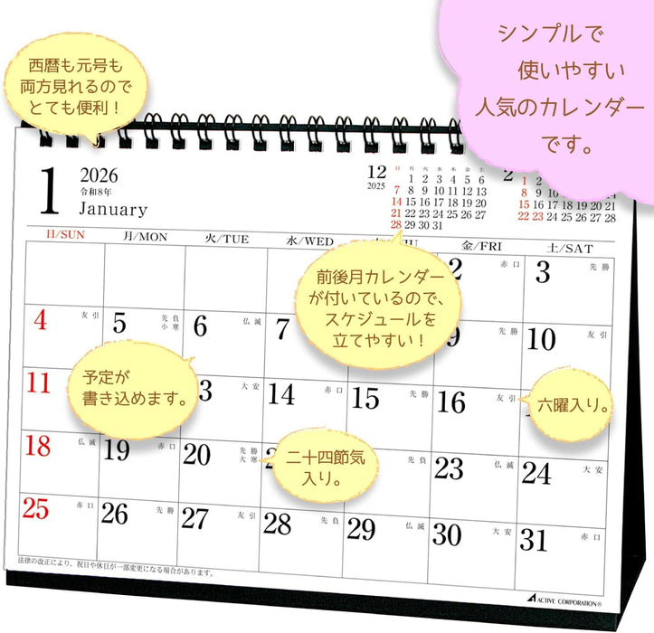 Active Corporation 2026 Desk Calendar Monthly Horizontal 26ACL-563