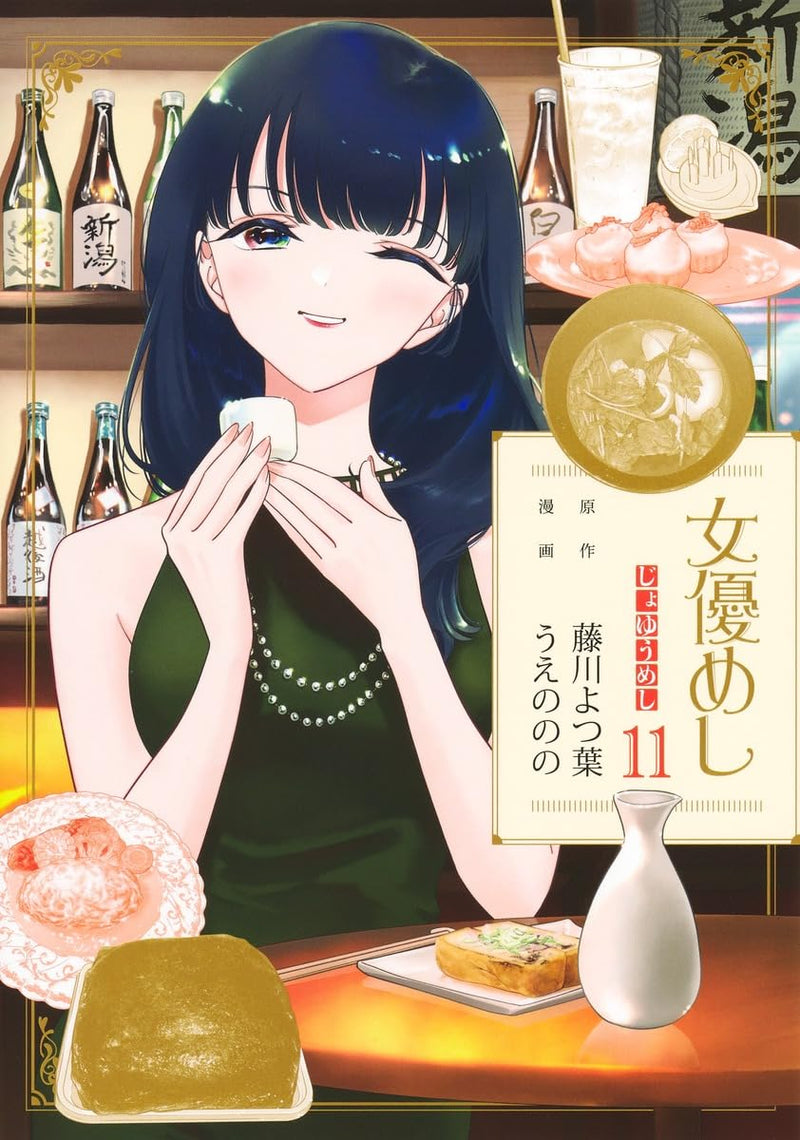 Joyuu Meshi 11