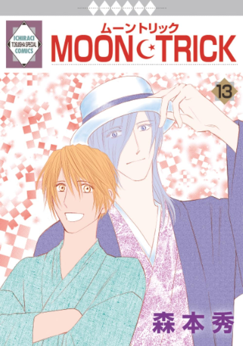 Moon Trick 13