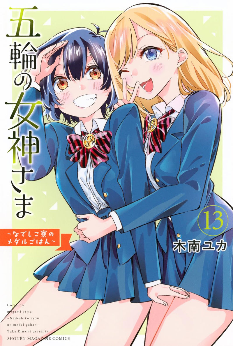 Gorin no Megami-sama: Nedeshiko Ryou no Medal Gohan 13