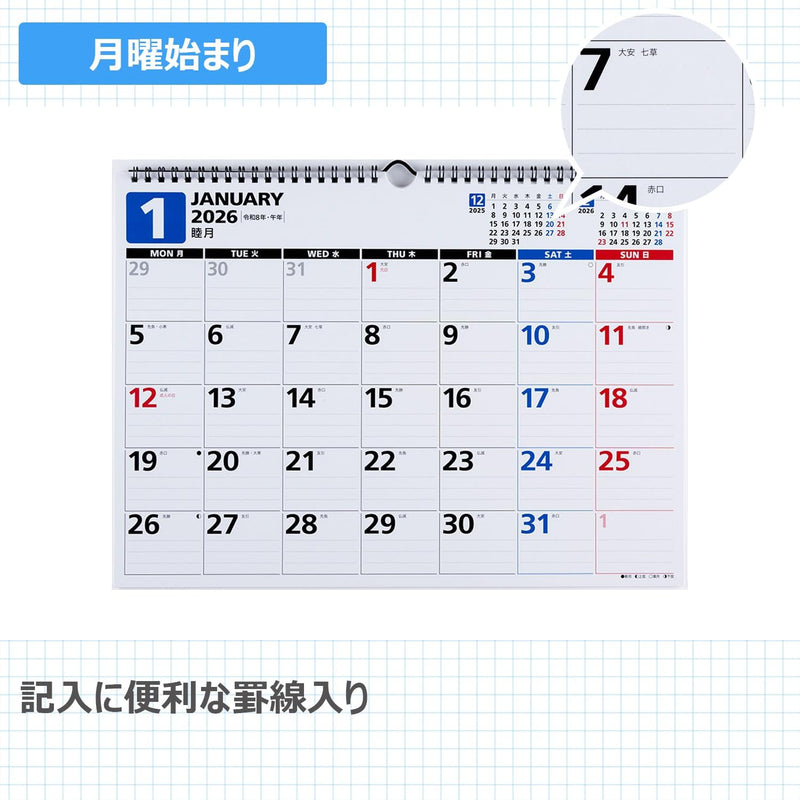 Takahashi 2026 Wall Calendar B4 E72