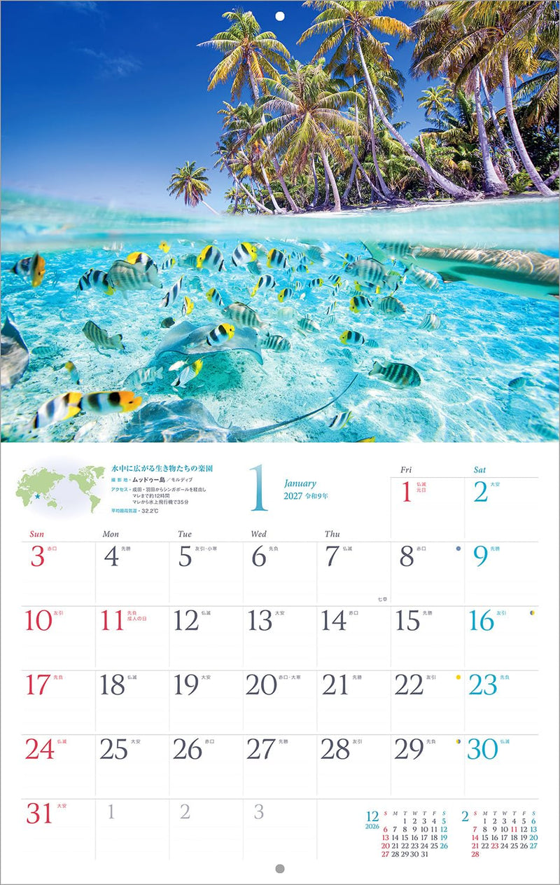Shashin Koubou Calendar 'The World's Most Beautiful Ocean' 2027 Wall Calendar