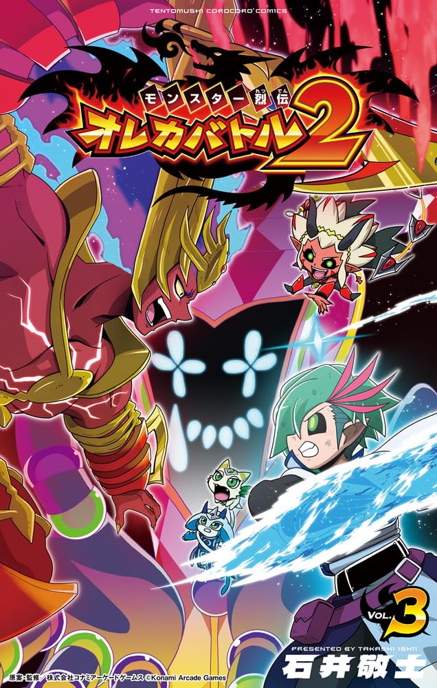 Monster Retsuden Oreca Battle 2 3