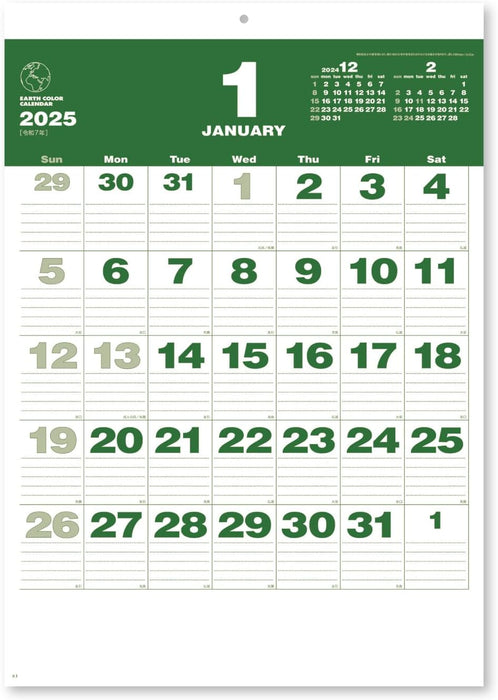 New Japan Calendar 2025 Wall Calendar Earth Color Moji NK463