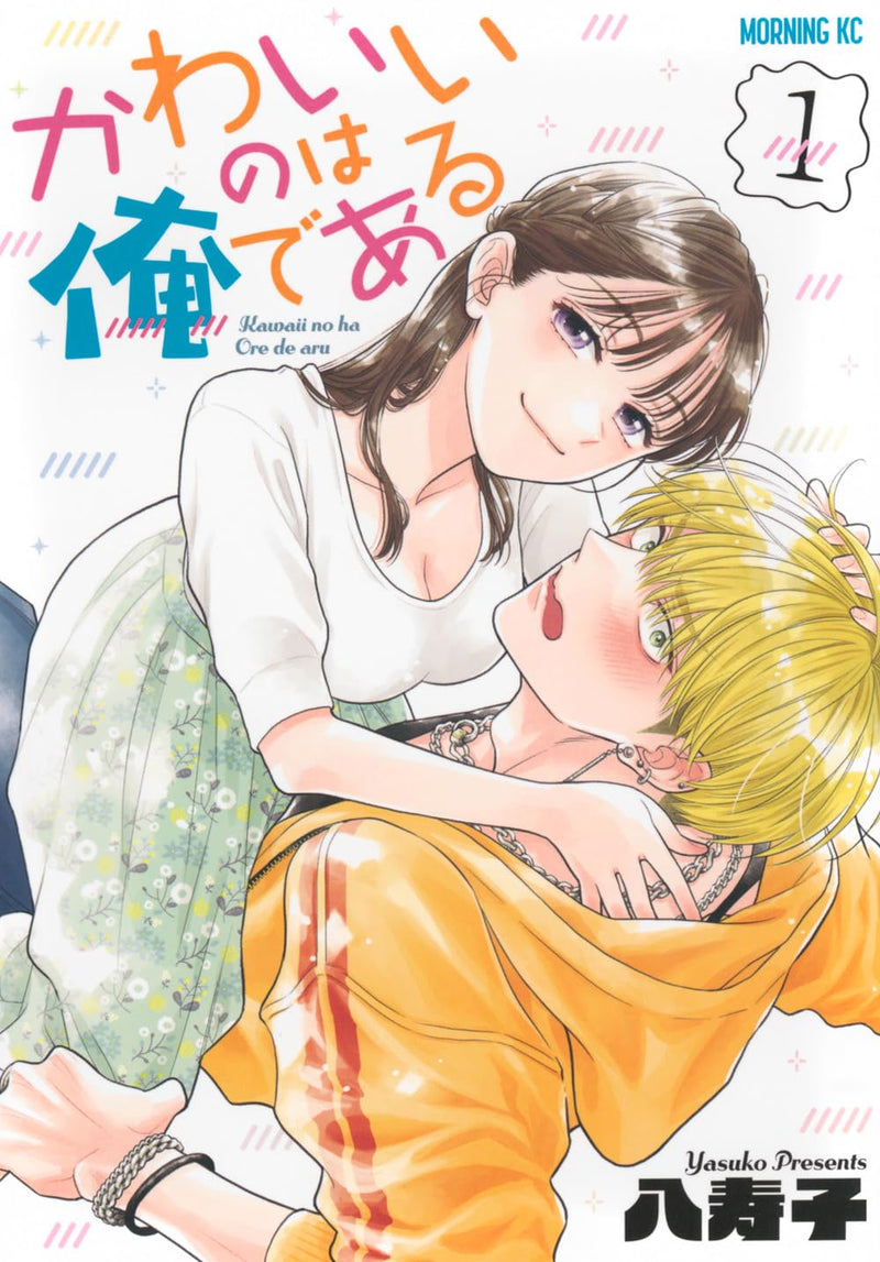 Kawaii no wa Ore de Aru 1