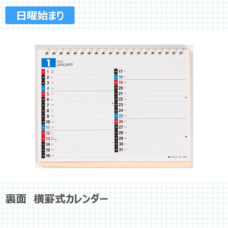 Takahashi 2025 Desk Calendar B6 E155