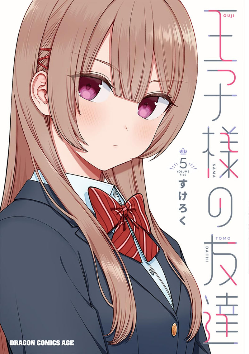 Oujisama no Tomodachi 5