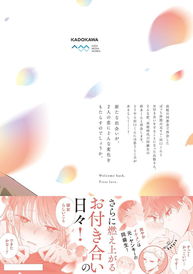 Okaeri, Hatsukoi. 4