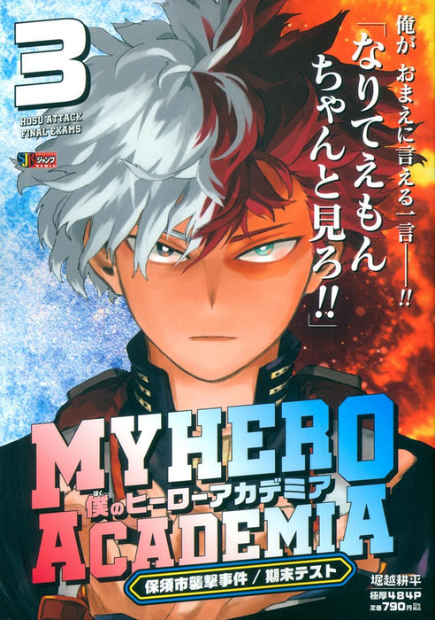 My Hero Academia 3 Hosu Incident / Final Exams Arc