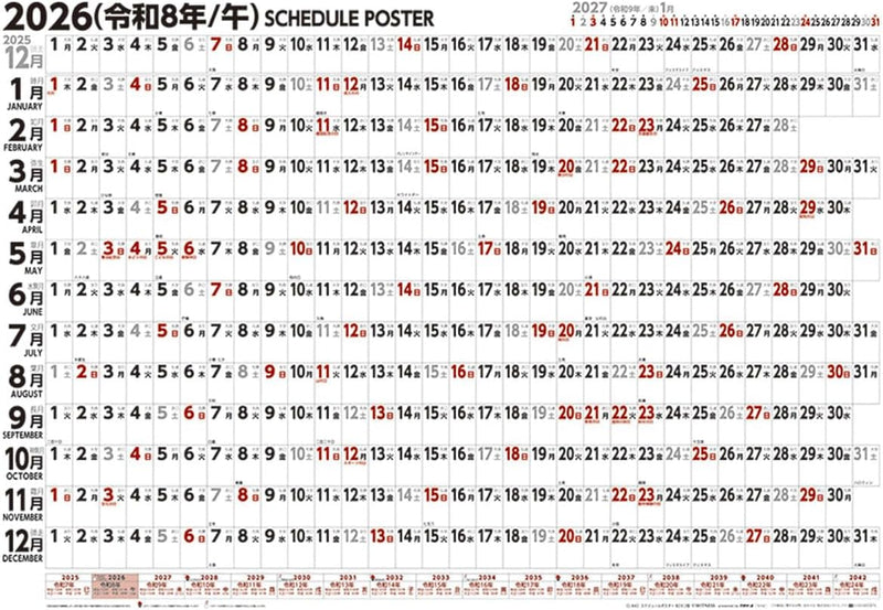 Try-X 2026 Wall Calendar Schedule Poster B2 Horizontal Type CL-642 52x73cm