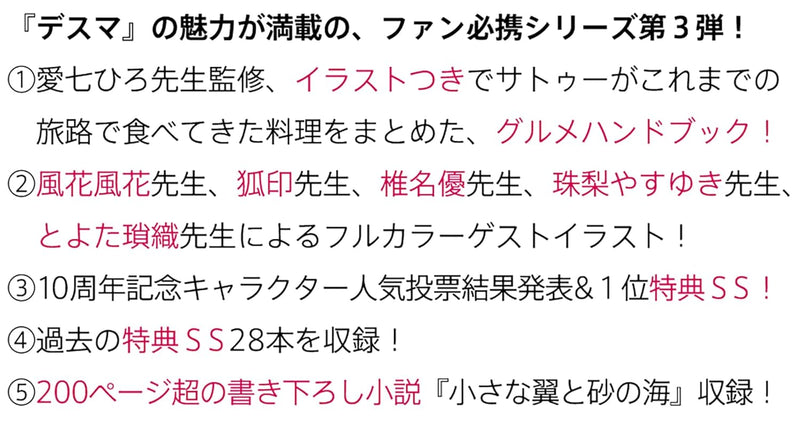 Death March to the Parallel World Rhapsody Ex3