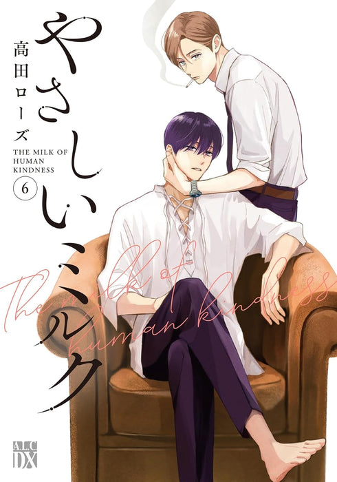 His Sweet Aroma (Yasashii Milk) 6