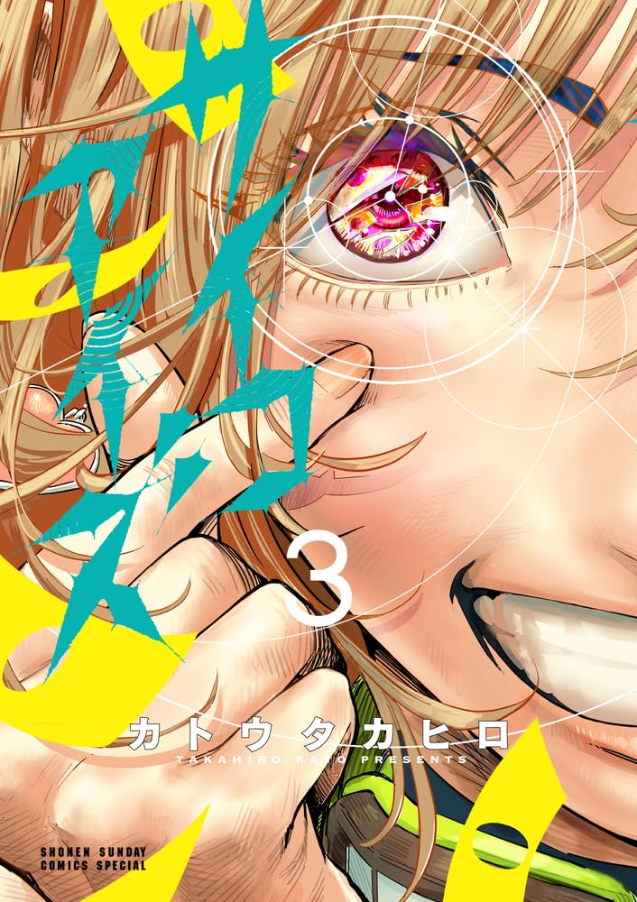 Psycho Eyes 3
