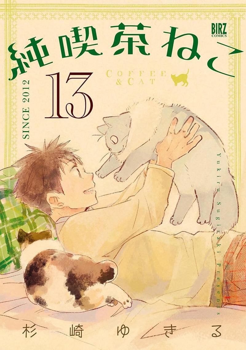 Junkissa Neko 13