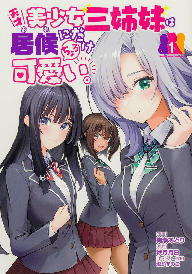 The Three Genius Beautiful Sisters are Way too Easily Flustered and Cute!? (Tensai Bishoujo Sanshimai wa Isourou ni Dake Choro Kawaii.) 1