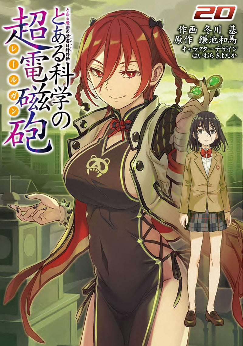 A Certain Magical Index Gaiden A Certain Scientific Railgun 20