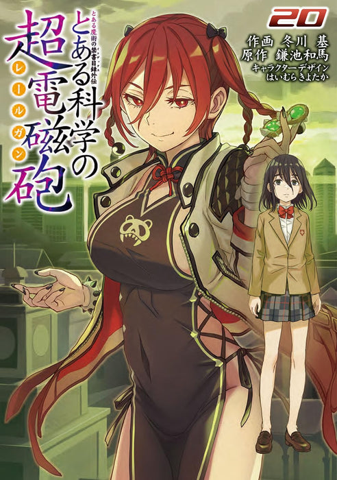 A Certain Magical Index Gaiden A Certain Scientific Railgun 20