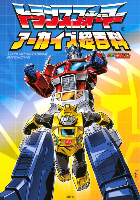 Transformers Archive Super Encyclopedia