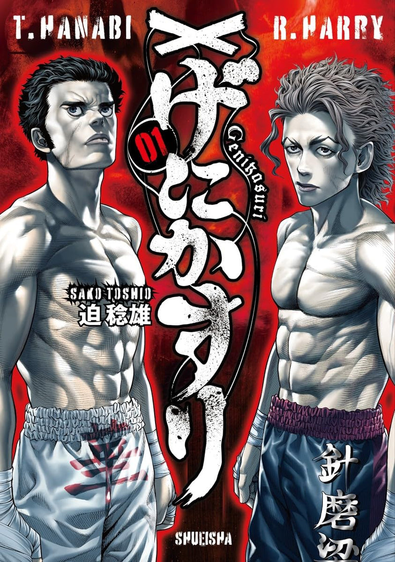 Genikasuri 1