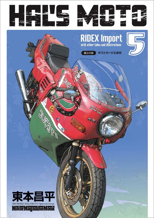 HAL'S MOTO 5 RIDEX Import