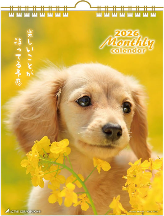 Active Corporation 2026 Wall Calendar DOG Monthly 26ACL-05