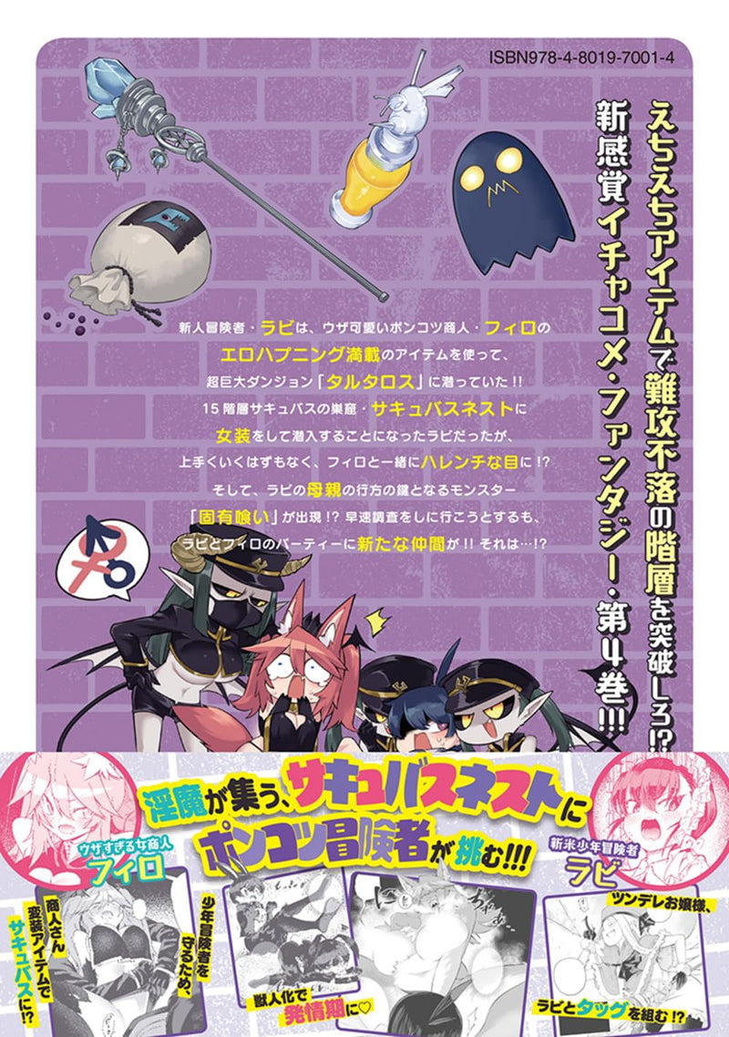 Shiboritoranaide, Onna Shounin-san!! 4
