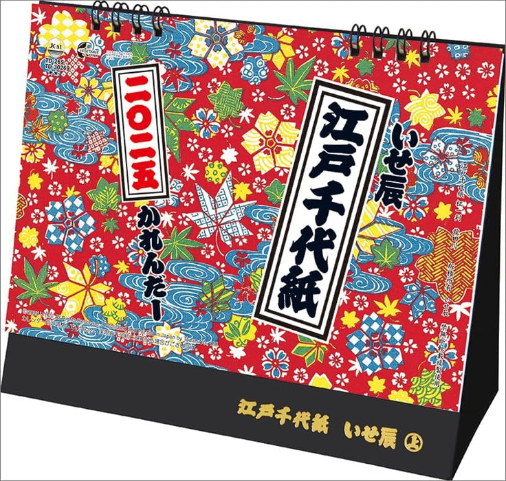 Todan 2025 Wall Calendar Edo Chiyogami (Isetatsu) CL25-1002