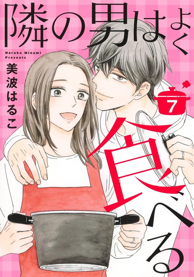 Tonari no Otoko wa Yoku Taberu 7