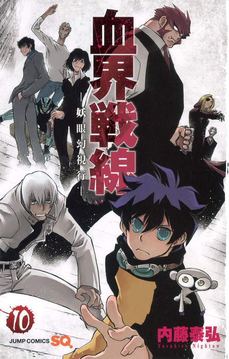 Blood Blockade Battlefront (Kekkai Sensen) 10 - Spectral Eyes, Phantom Vision -