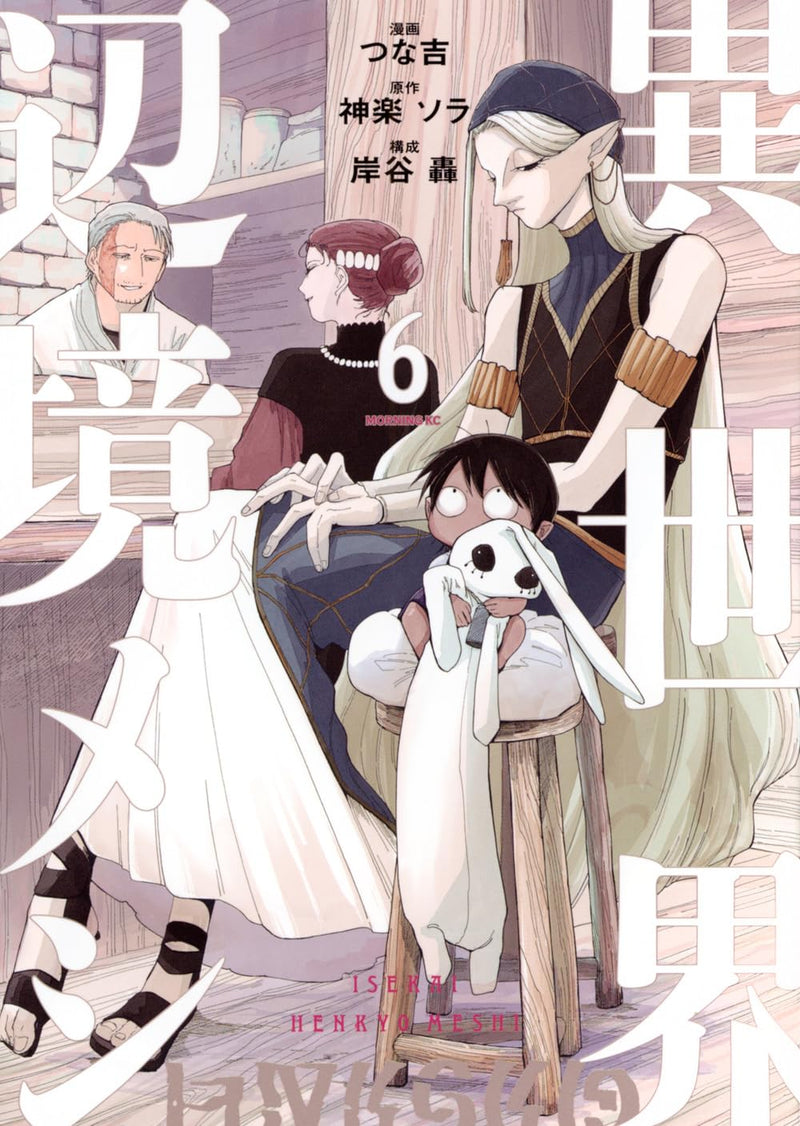 Isekai Henkyou Meshi 6
