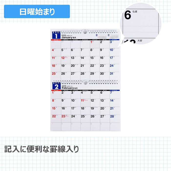 Takahashi 2026 Wall Calendar 2-Month View Double B5 Size E91