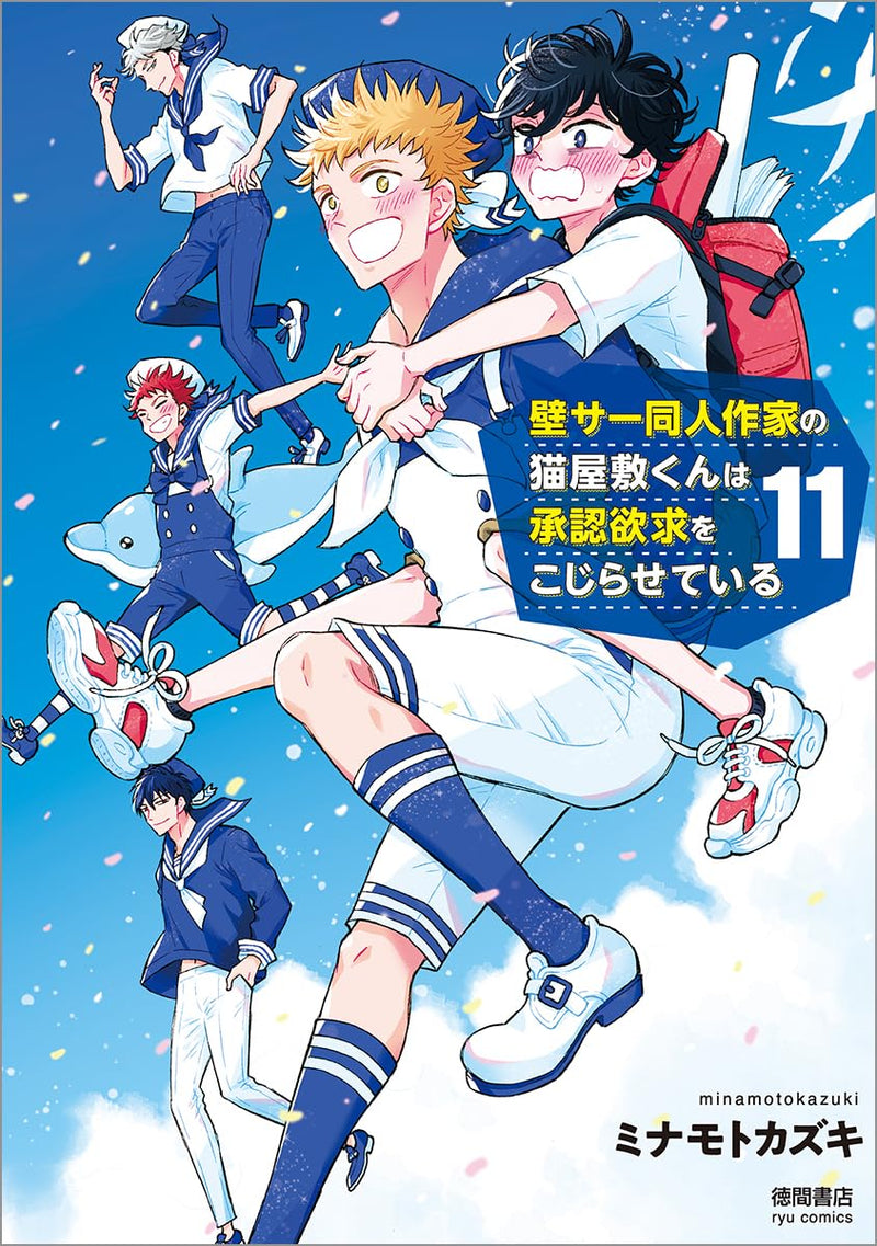 Kabesaa Doujin Sakka no Neko Yashiki-kun wa Shounin Yokkyuu wo Kojirasete iru 11