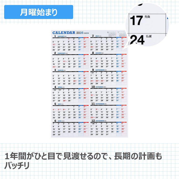 Takahashi 2026 Wall Calendar A2 E7