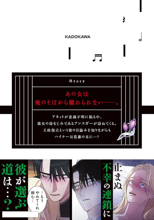 My Beloved Oppressor (Watashi no Aisuru Asseisha) 3