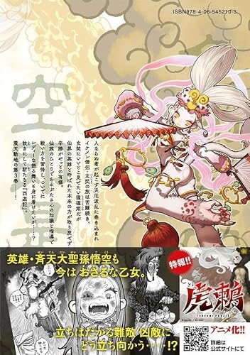 Shoujouhime 3