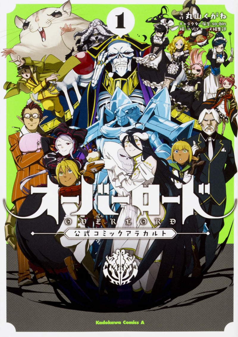 Overlord Official Comic A La Carte 1