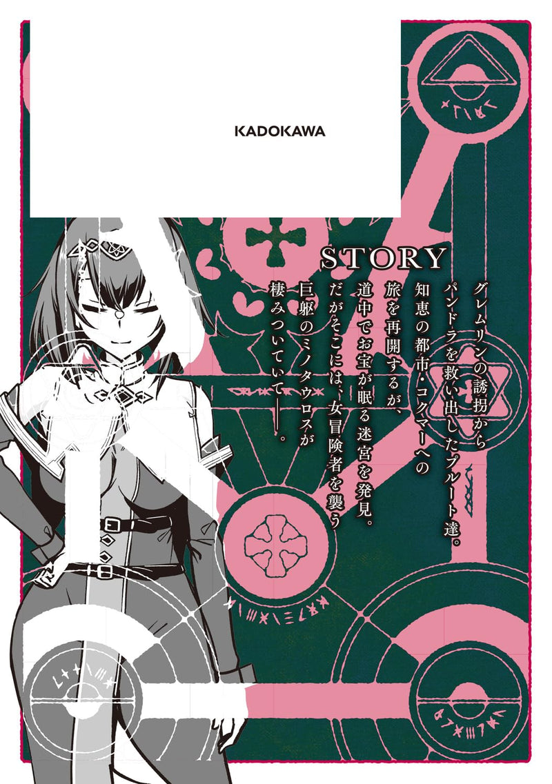 Furoufushi Shoujo no Naedoko Ryokouki 5