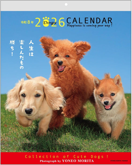 Active Corporation 2026 Wall Calendar Yoneo Morita Message Calendar DOG 26ACL-09