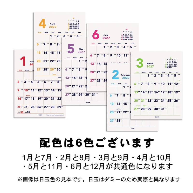 Takahashi 2027 Wall Calendar Modified A3 Size E14