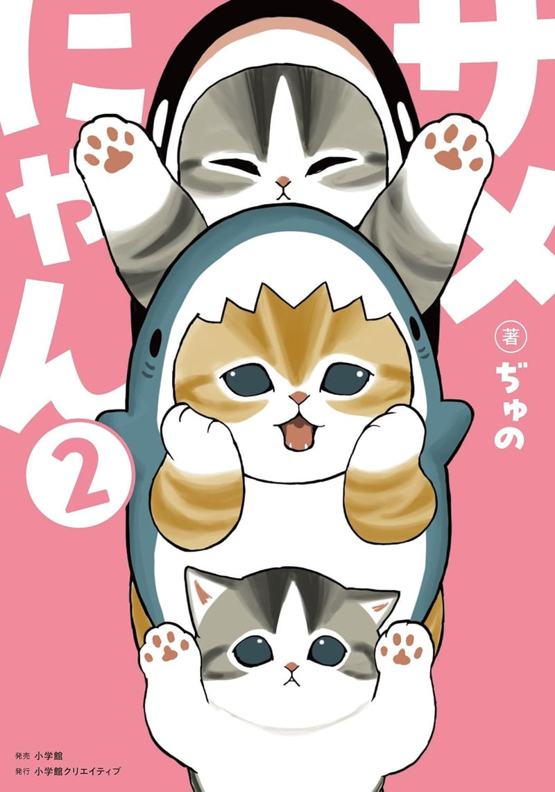Same Nyan 2 Special Edition with Acrylic Stand