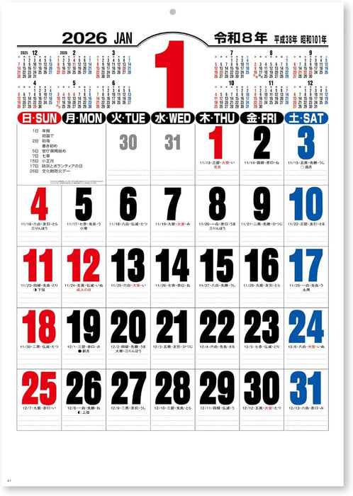 New Japan Calendar 2026 Wall Calendar Jumbo 3 Colors Moji NK191