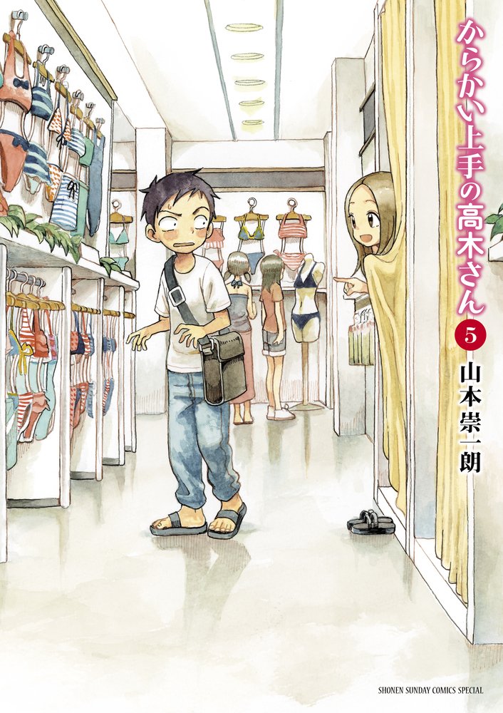 Teasing Master Takagi-san (Karakai Jouzu no Takagi-san) 5