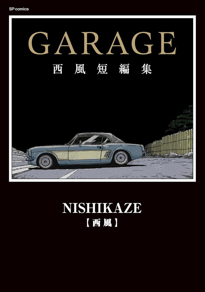 GARAGE Kaze Nishi Short Stories