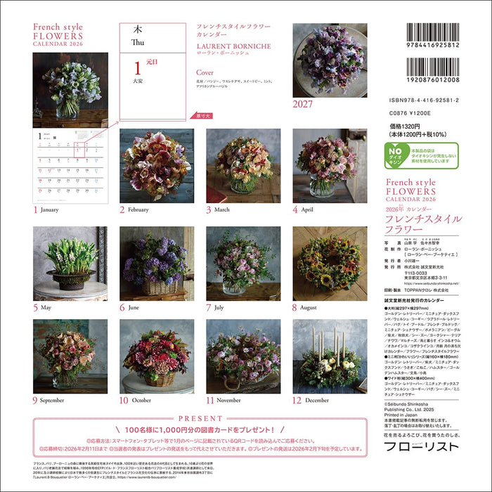 2026 Calendar French style FLOWERS