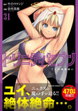 Trinity Seven: The Seven Magicians (7-nin no Masho Tsukai) 31