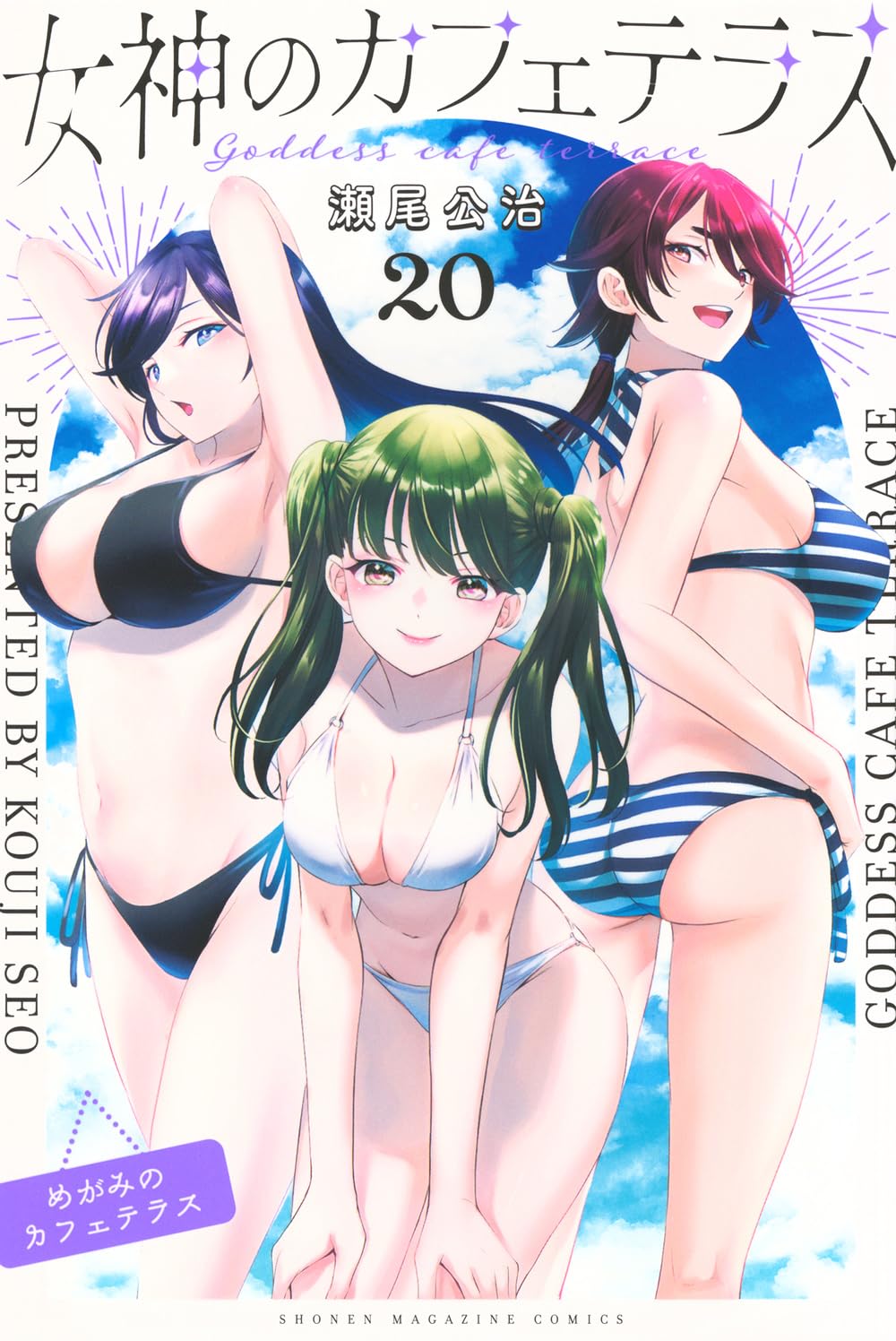 Goddess Cafe Terrace (Megami no Cafe Terrace) 20 — Japanese Book Store