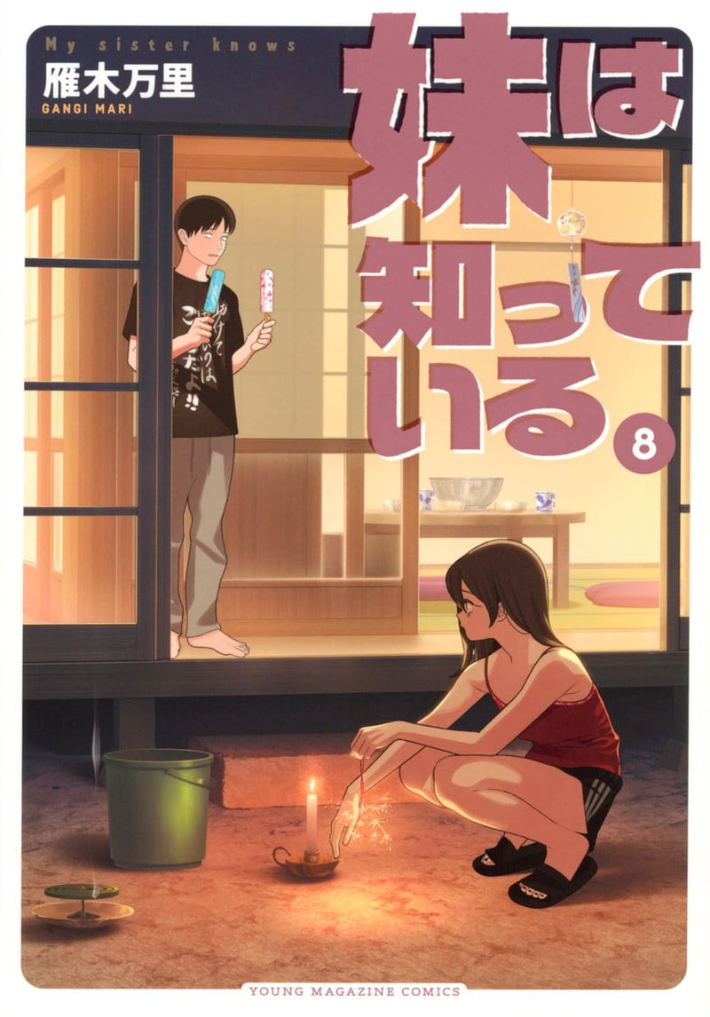 Imouto wa Shitteiru 8