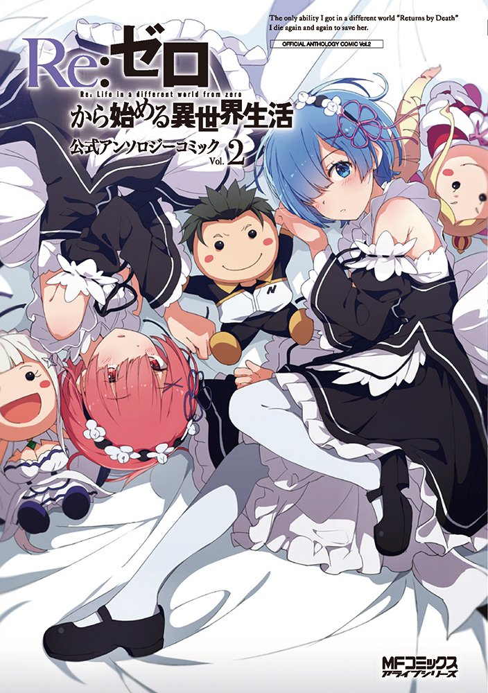 Re:Zero - Starting Life in Another World Official Anthology Comic Vol.2