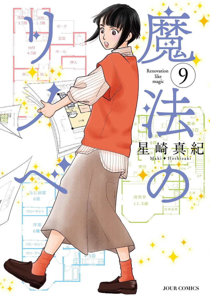 Renovation Like Magic (Mahou no Rinobe) 9