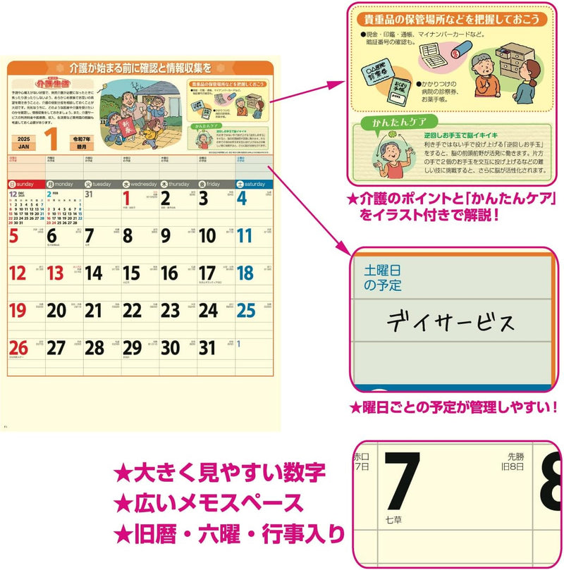 New Japan Calendar 2025 Wall Calendar Attaka Kaigo Seikatsu NK79